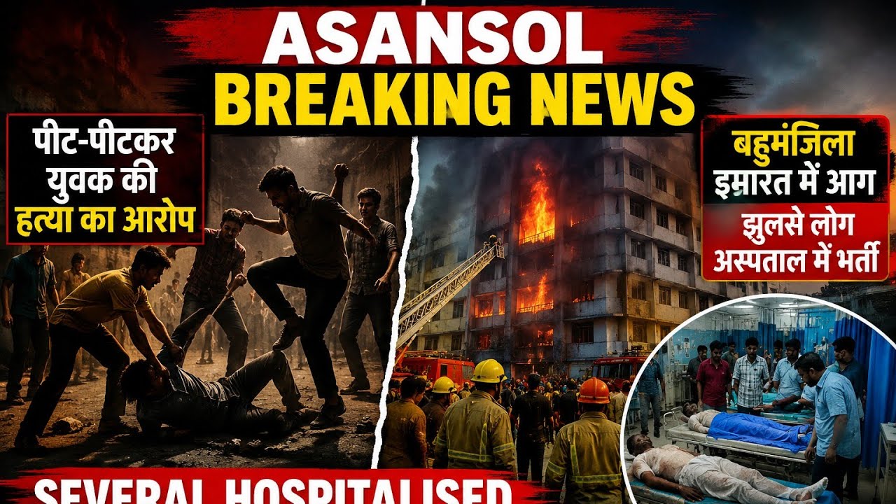 Asansol Breaking News: Youth Beaten to Death Allegation & Massive Fire in Multi-Storey Building.