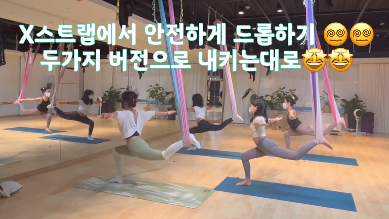 ⭐️⭐️플라잉요가 60분수업