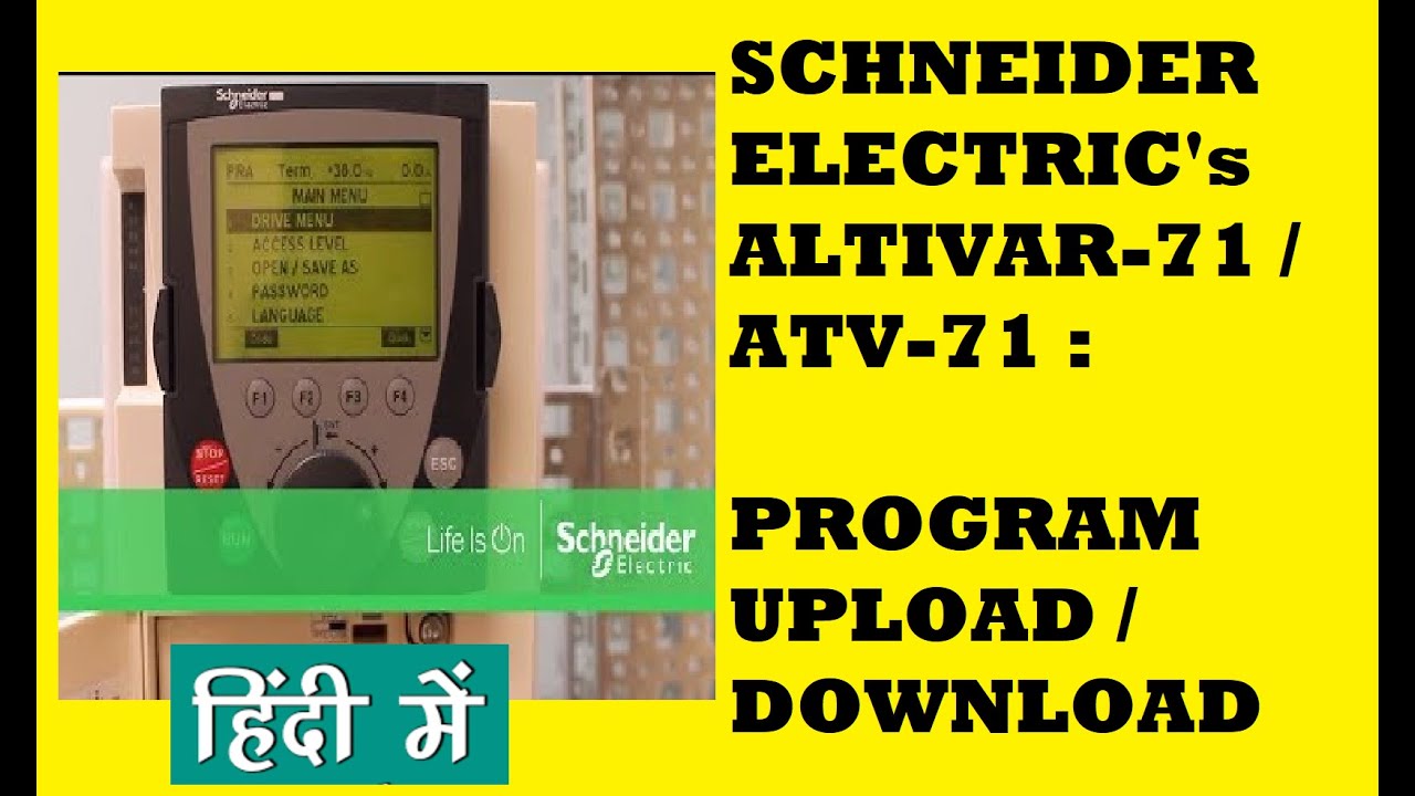 SCHNEIDER ELECTRIC - ALTIVAR 71 / ATV 71 -  DRIVE - PROGRAMMING - UPLOAD AND DOWNLOAD OF SOFTWARE