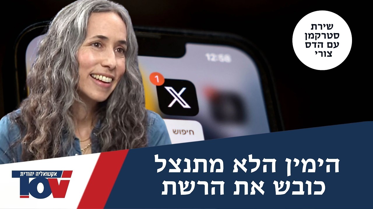 לוחמת הרשת שירת סטרקמן: 