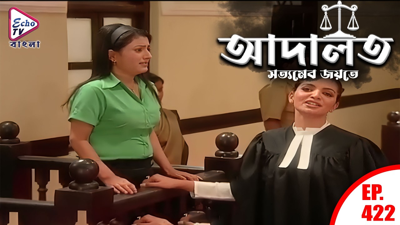 ADAALAT_Satyameva Jayate Ep - 422 | Mega Serial | Ronit Roy, Ajay Kumar Nain | Echo TV Bangla