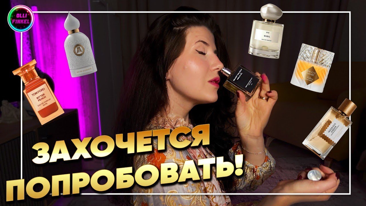 ❤️‍🔥ФАВОРИТЫ ФЕВРАЛЯ❤️‍🔥