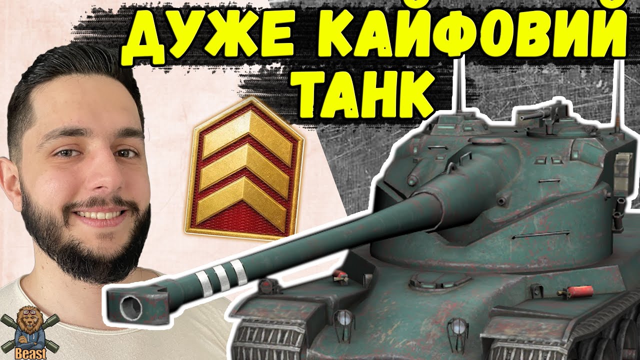 3 ПОЗНАЧКИ НА AMX 50B 🔥 WoT Blitz #1