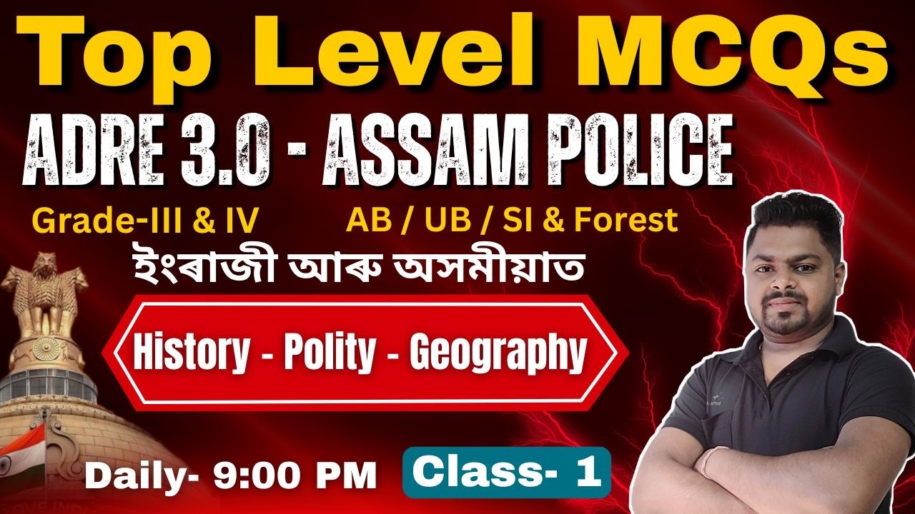 GK questions for ADRE 3.0 | Assam Police SI,  Forest | Top Level MCQs | Class-1 | GK in Assamese |