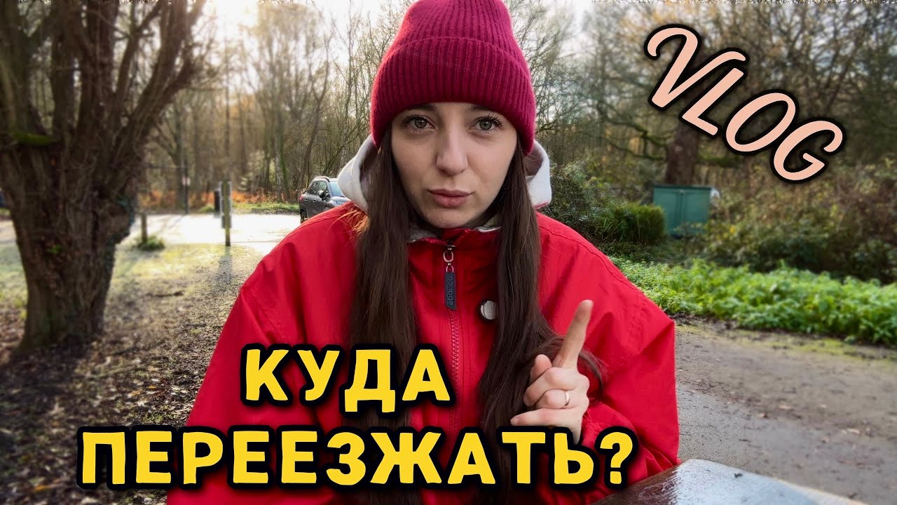 Куда дальше? Выбираем между 2 странами | Рынок и прогулка 