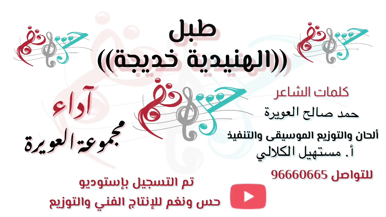 {{الهنيدية خديجه }}