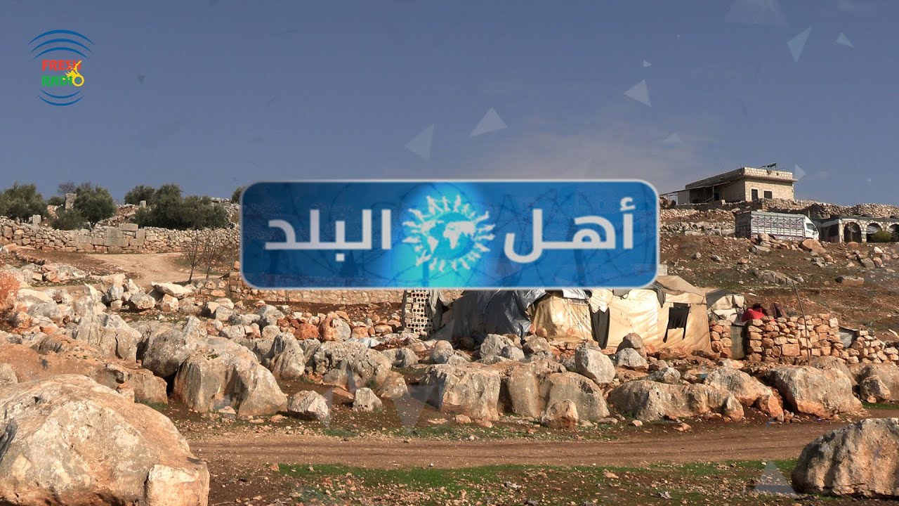 برنامج أهل البلد  || 7 -1 - 2025