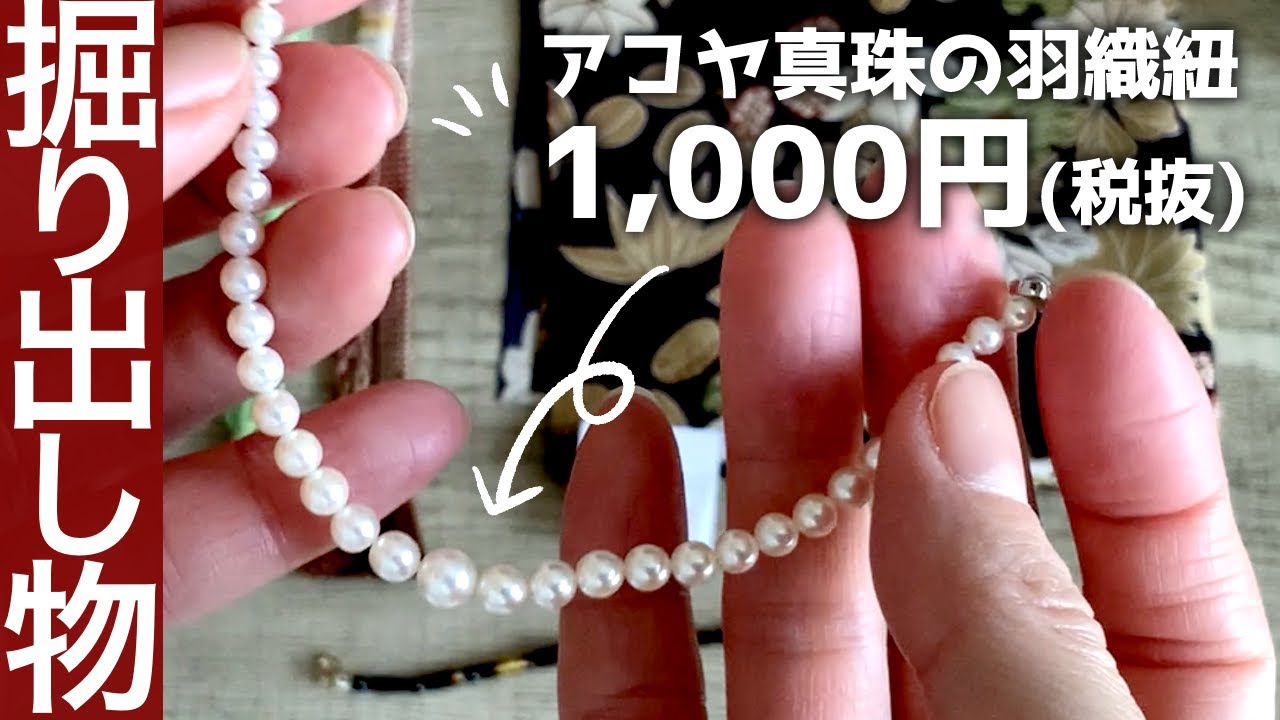 購入品紹介｜京都のアンティーク着物やゝ さん半額セールで掘り出し物発見！沼が止まらない・・・