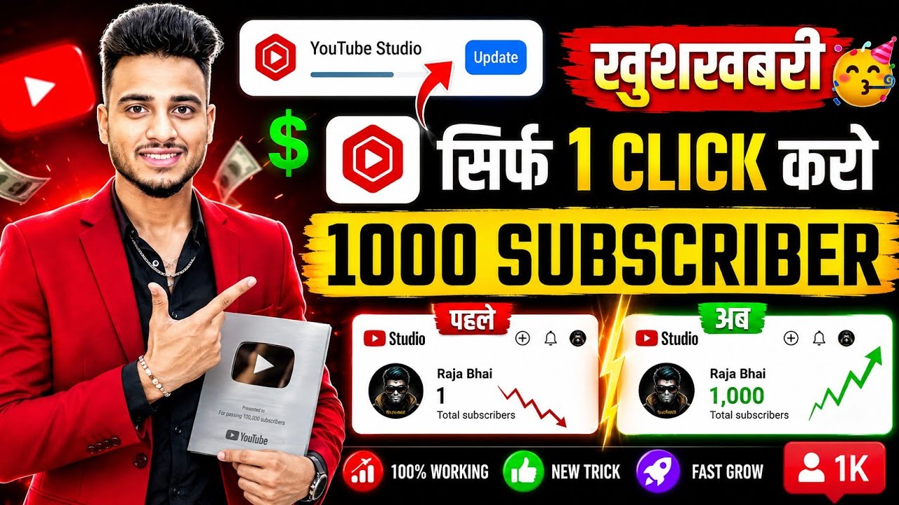 🚨 2 मिनट में 1250 Subscriber📈| Subscriber kaise badhaye ! how to increase subscribers on youtube