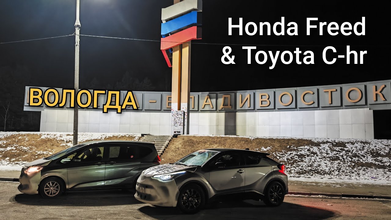 53й перегон и сравнение Toyota C-hr с другими кроссоверами.
