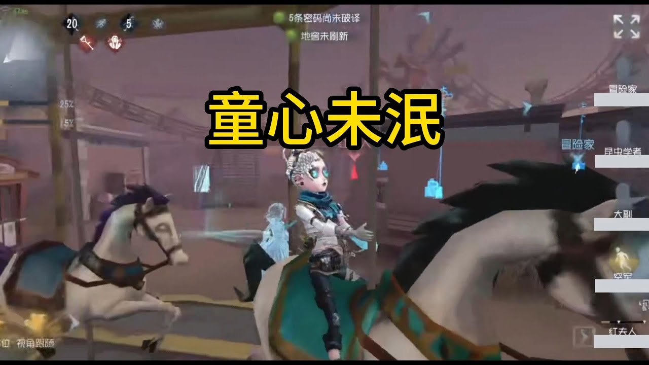 [Identity V 5576] Владелец карусели! #IdentityV #Игра #identityⅴ