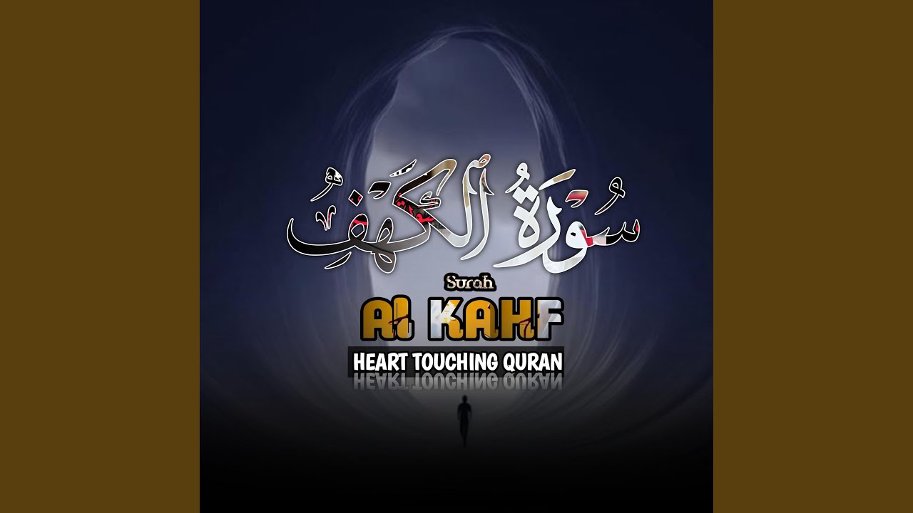 هدوء وسكينة سورة الكهف كاملة بصوت القارئ سعود الفايز...