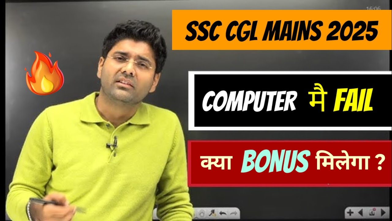 CGL Mains Expected Cut Off 2025 | SSC CGL Mains Cut Off 2025 | Computer Cut Off | Ssc CGL Answer Key