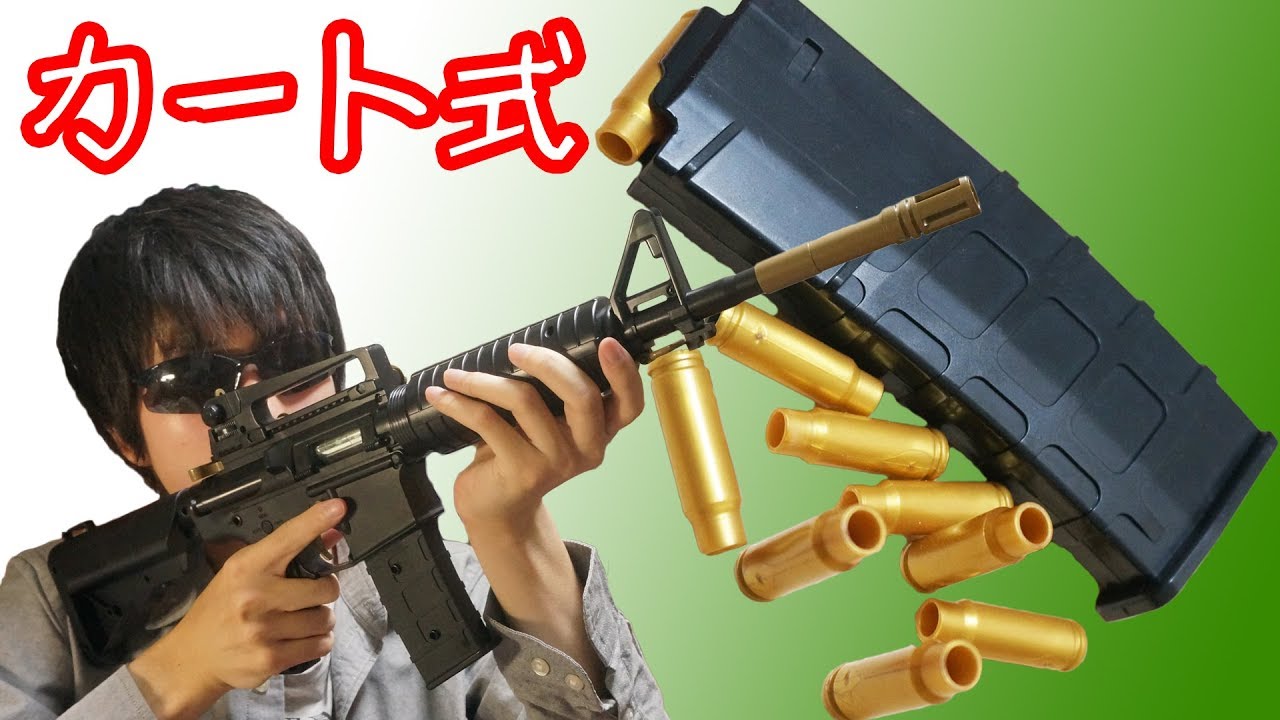 これはヤベェ！激安のカートリッジ式M4A1エアガンが楽しすぎる！