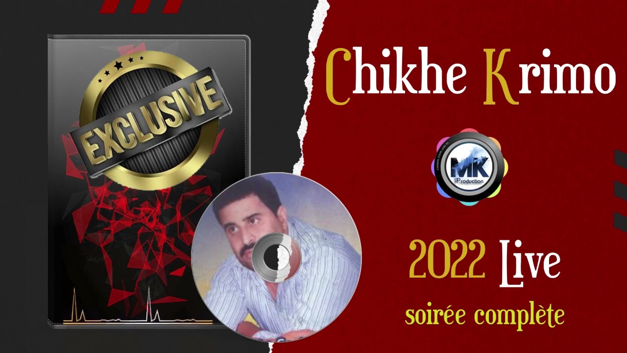JDID Cheikh Krimo Saidi 2022 --  【2022 من أفضل أغاني】جديد شيخ كريمو سعيدي