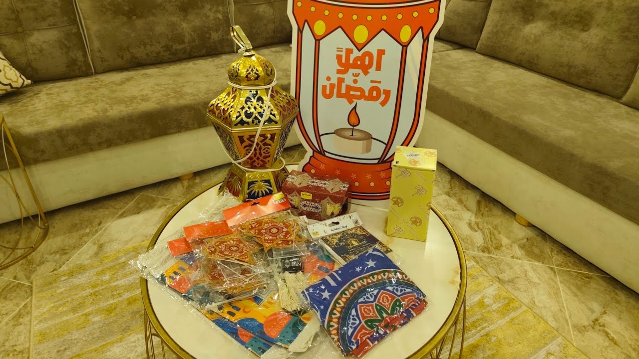 مشترياتي لزينة رمضان 🌙🌟 وأفكار لهدايا رمضانية❣️