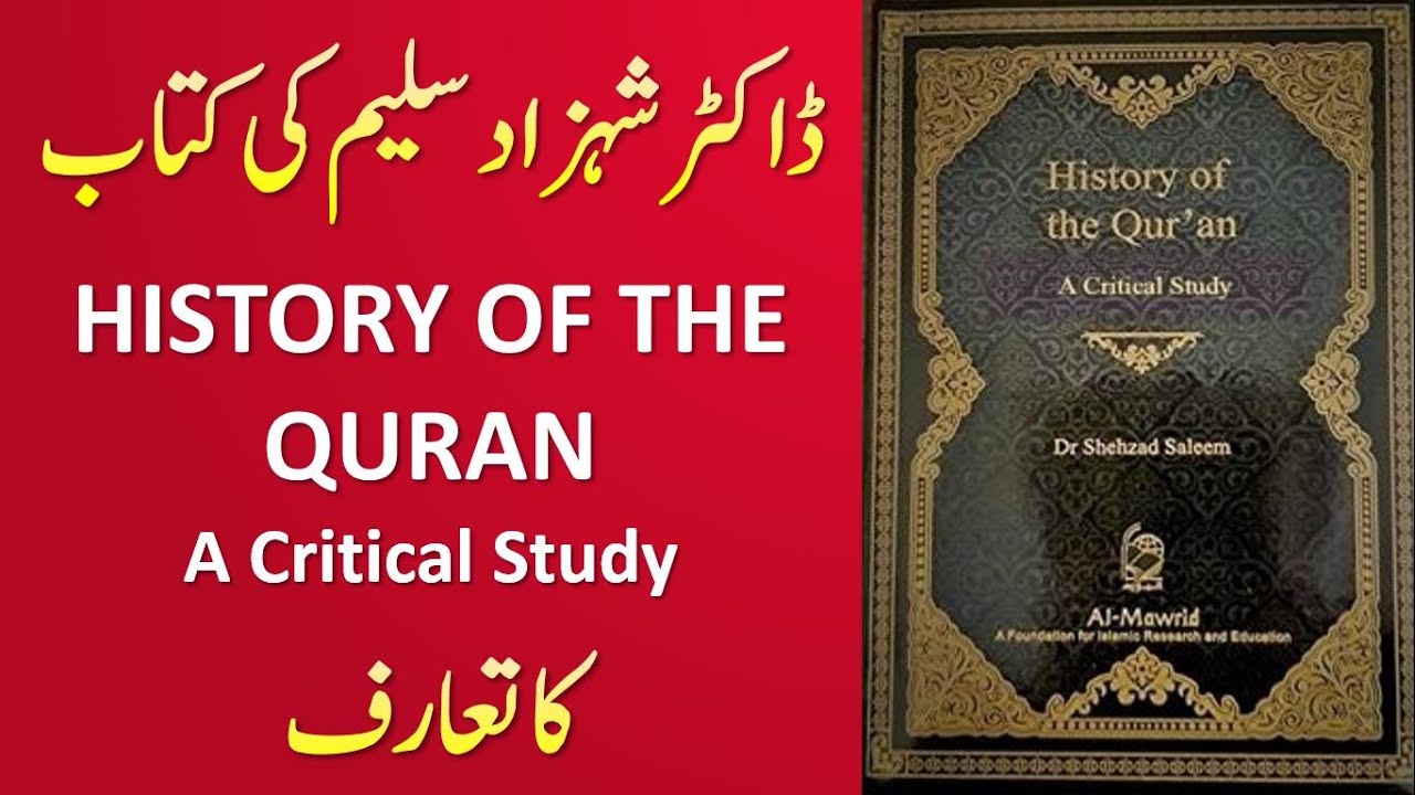 HISTORY of QURAN a Critical Study - Short Introduction - Dr Shehzad Saleem