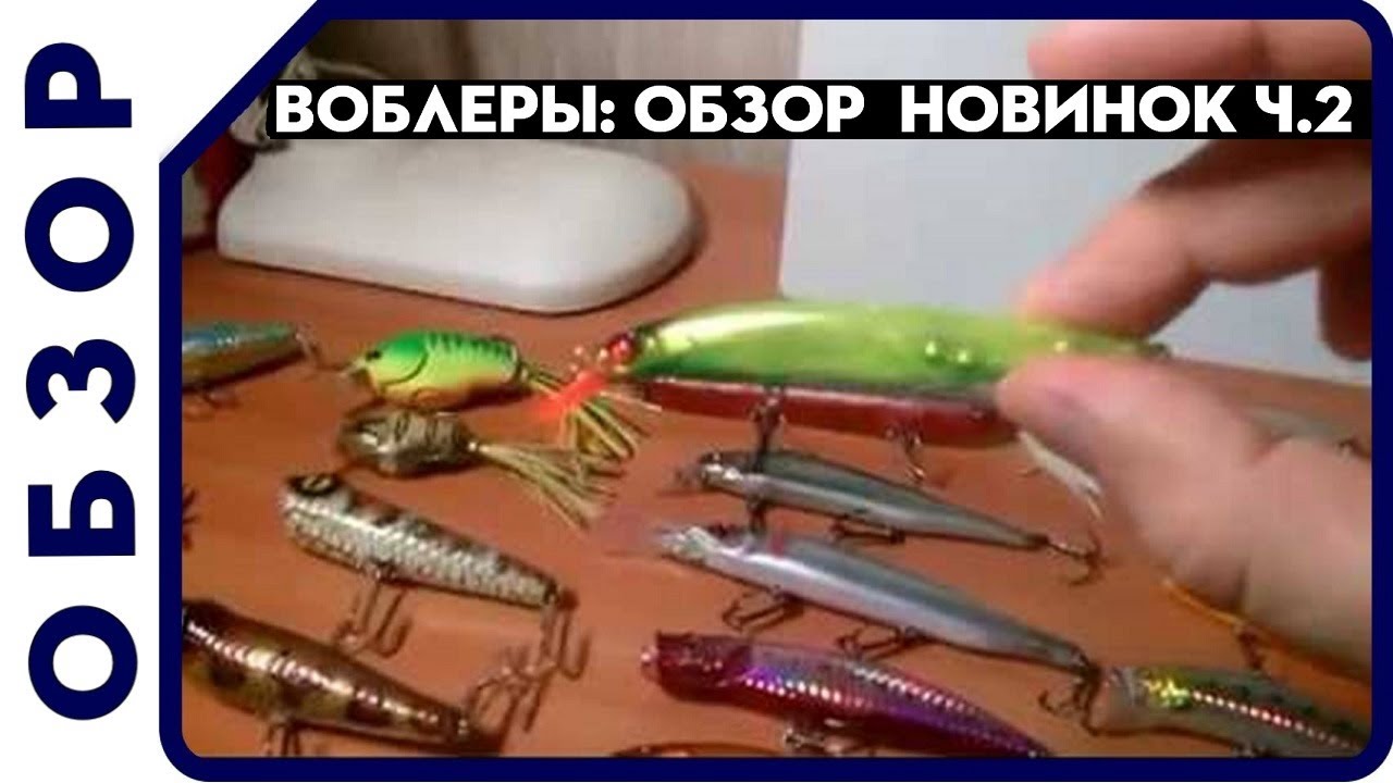ВОБЛЕРЫ: ОБЗОР САМЫХ УЛОВИСТЫХ НОВИНОК MegaBass, Tsunikichi, Rapala и др.(часть 2)