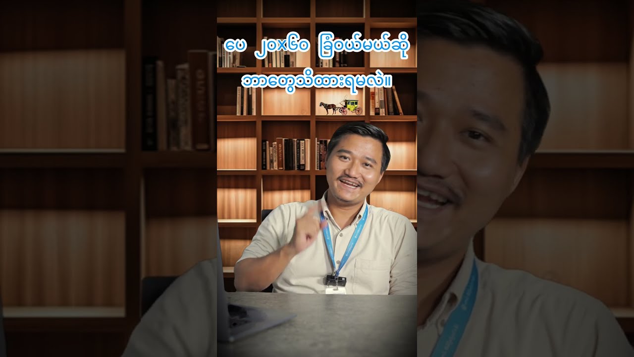 Myanmar Real Estate - ပေ ၂၀-၆၀ ခြံဝယ်မယ်ဆိုရင် ဘာတွေ သိထားရမလဲ??