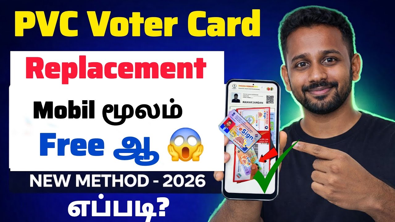 PVC Voter id card Online மூலம் Free ஆ வாங்குவது எப்படி? | Voter புதிய அட்டை வாங்குவது எப்படி