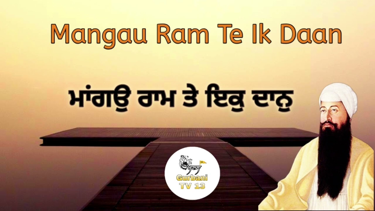 Mangau Ram Te Ik Daan🙏 #waheguru #viralvideo #viral #gurbani #shabad #gurbanitv #newshabad #kirtan 