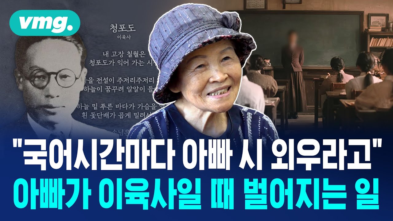 따님이 직접 전하는 아버지 일화 속 뜻밖의 인물, 그 정체를 공개합니다. / 비디오머그