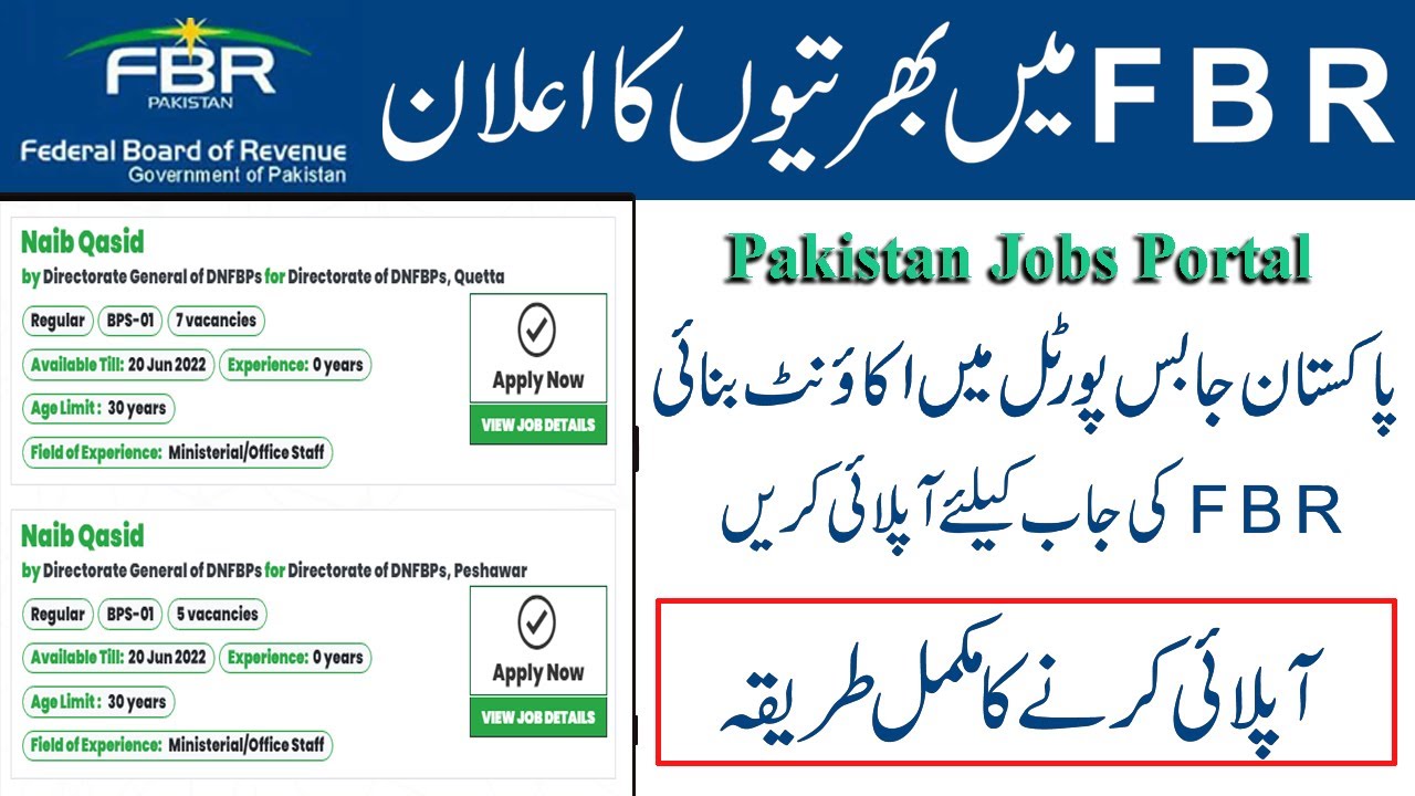 FBR jobs online apply Naib qasad and stinotypest jobs | fbr online Registration | raheeltech