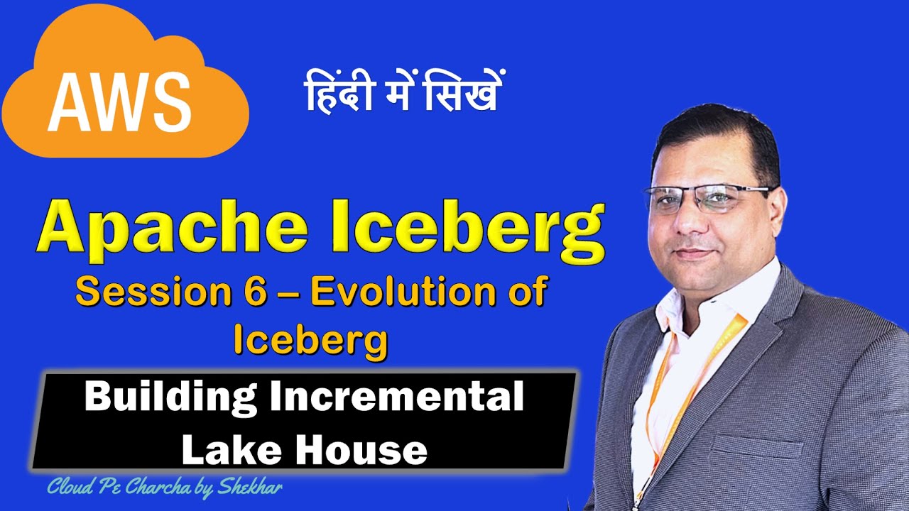 apache iceberg को समझे | aws tutorial in hindi | हिंदी में सीखें