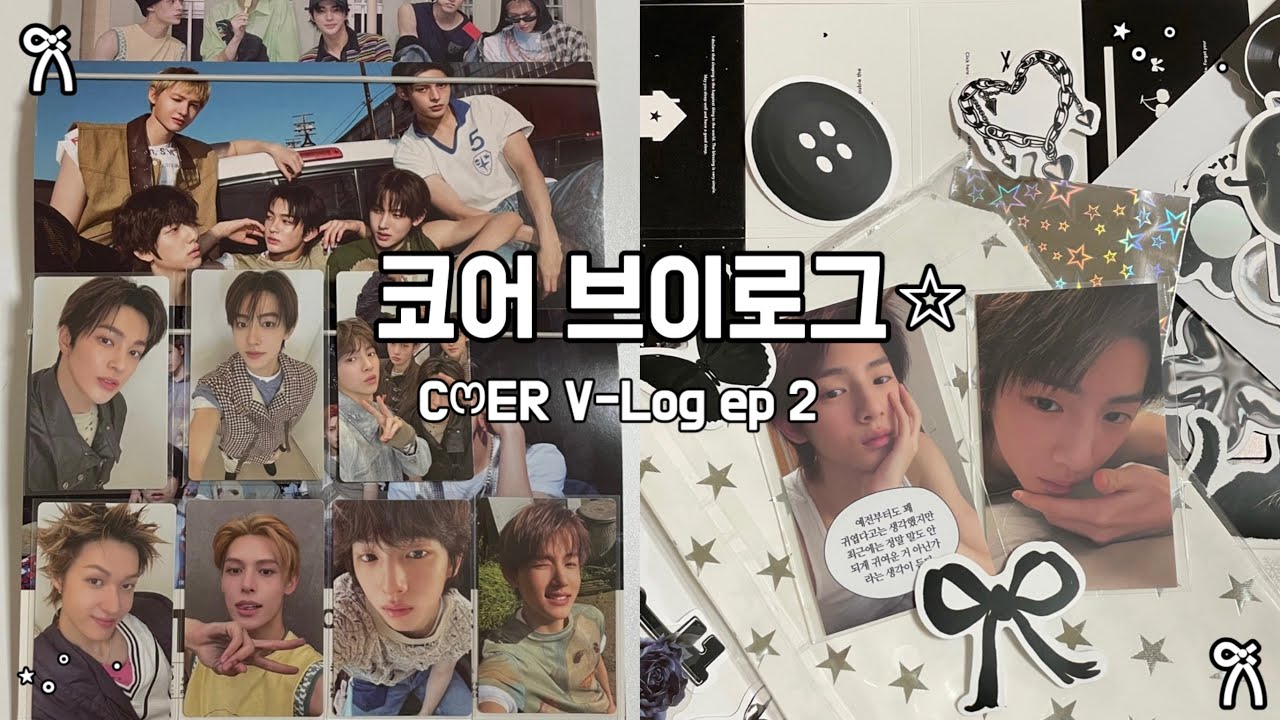 [코르티스 브이로그] 2❤︎26에도 코르티스와 함께 시작해♡⃞⃛୭ | 2026년이 되어도 깡만 하는 브이로그 | 앨범깡 | 테무깡 | 반택깡 | 덕질 브이로그 ˙˚°✰