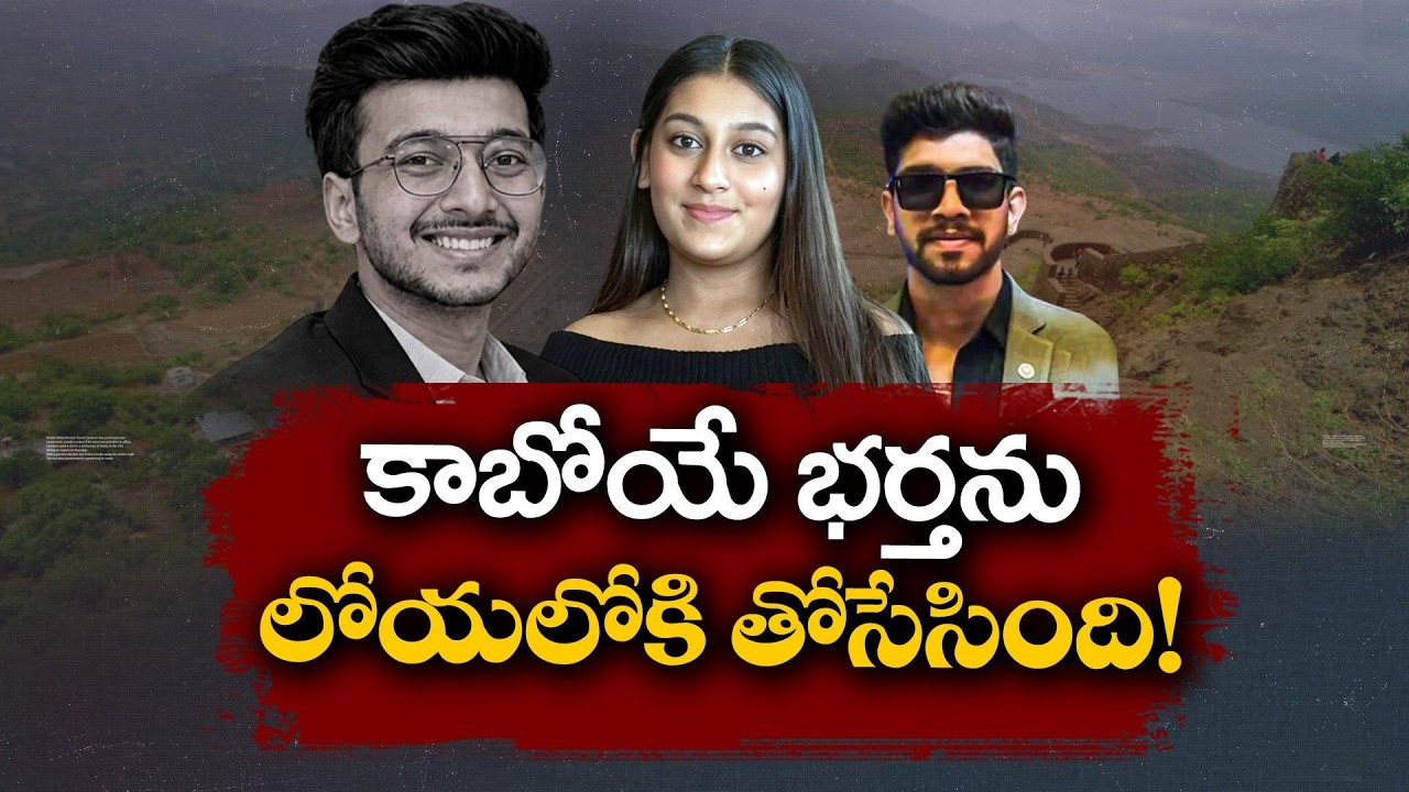 Real Estate Trader Ketan Vishal Murder Mystery Solved | Murdered by His Fianc&eacute;e and Lover