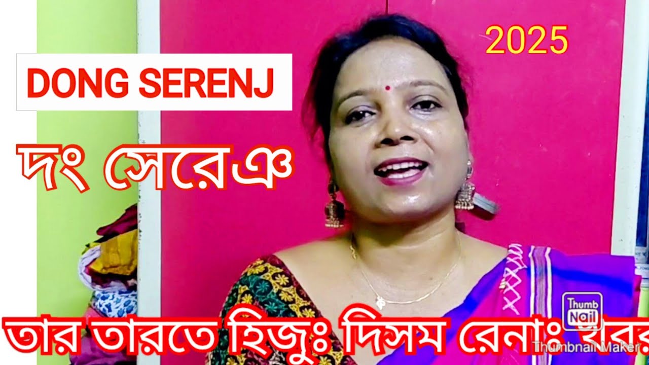 Dong Serenj | Santali traditional song | Niyati Hansda Official 2025