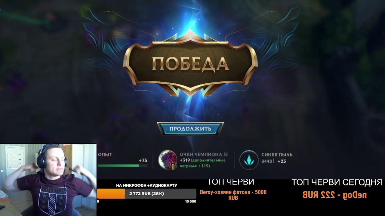 JUNGLE ЧЕРВЬ 55 METOK START EDEM V CHALLENGER 12HOURS STREAM #wildrift WILDRIFT PRO PLAYER