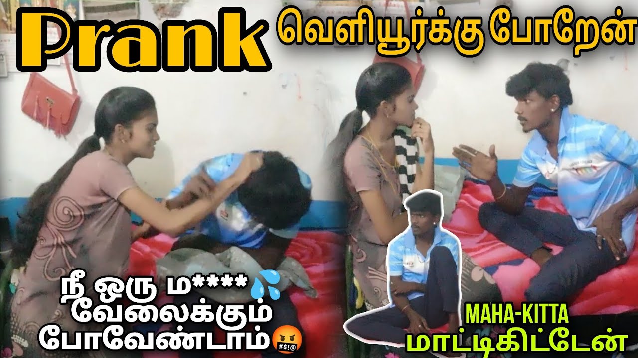 Prank panni Maha kitta Vasama Mattikittan😁🤪😆Marakkama video va click Panni Parunga😅|VeeraMaha❤️