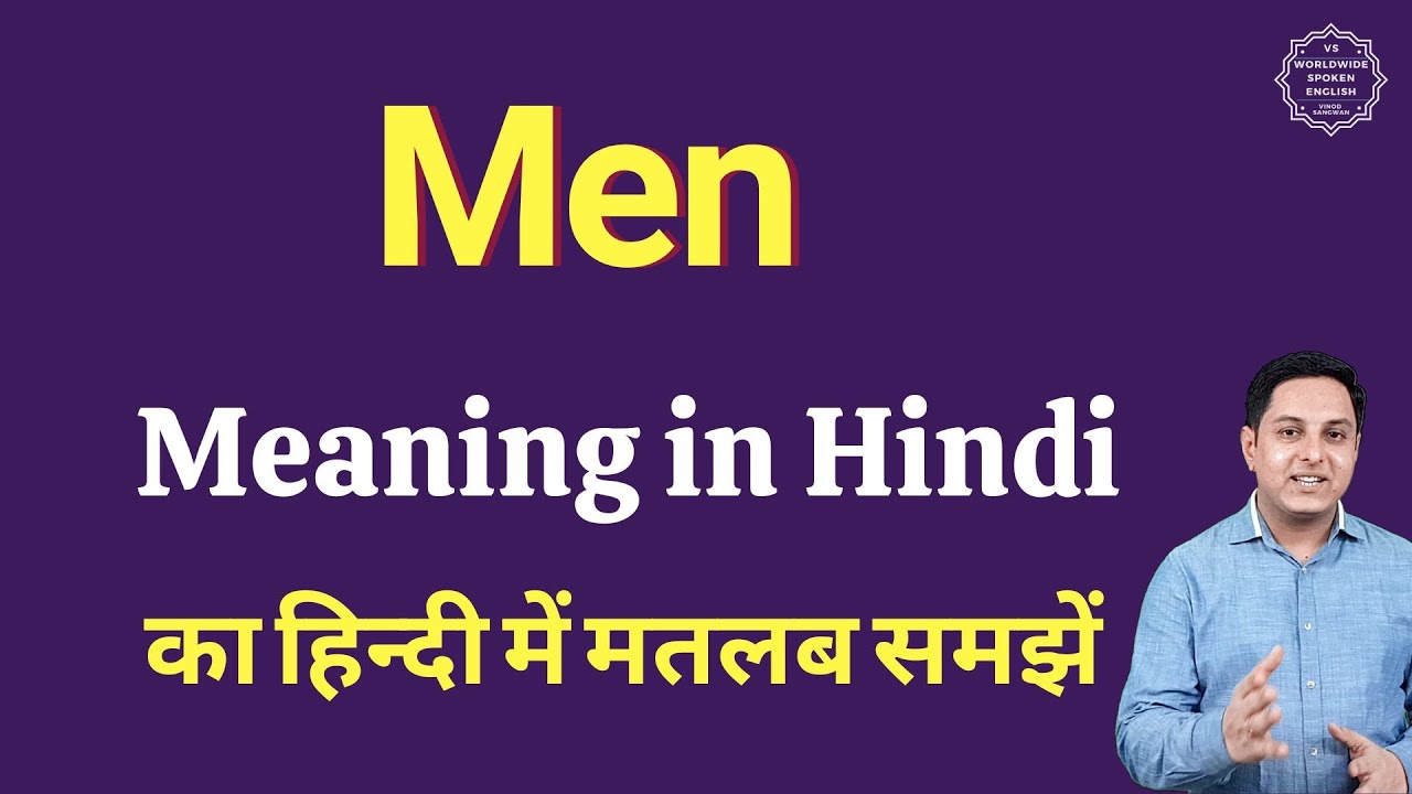 Men meaning in Hindi | Men ka kya matlab hota hai | online English speaking classes