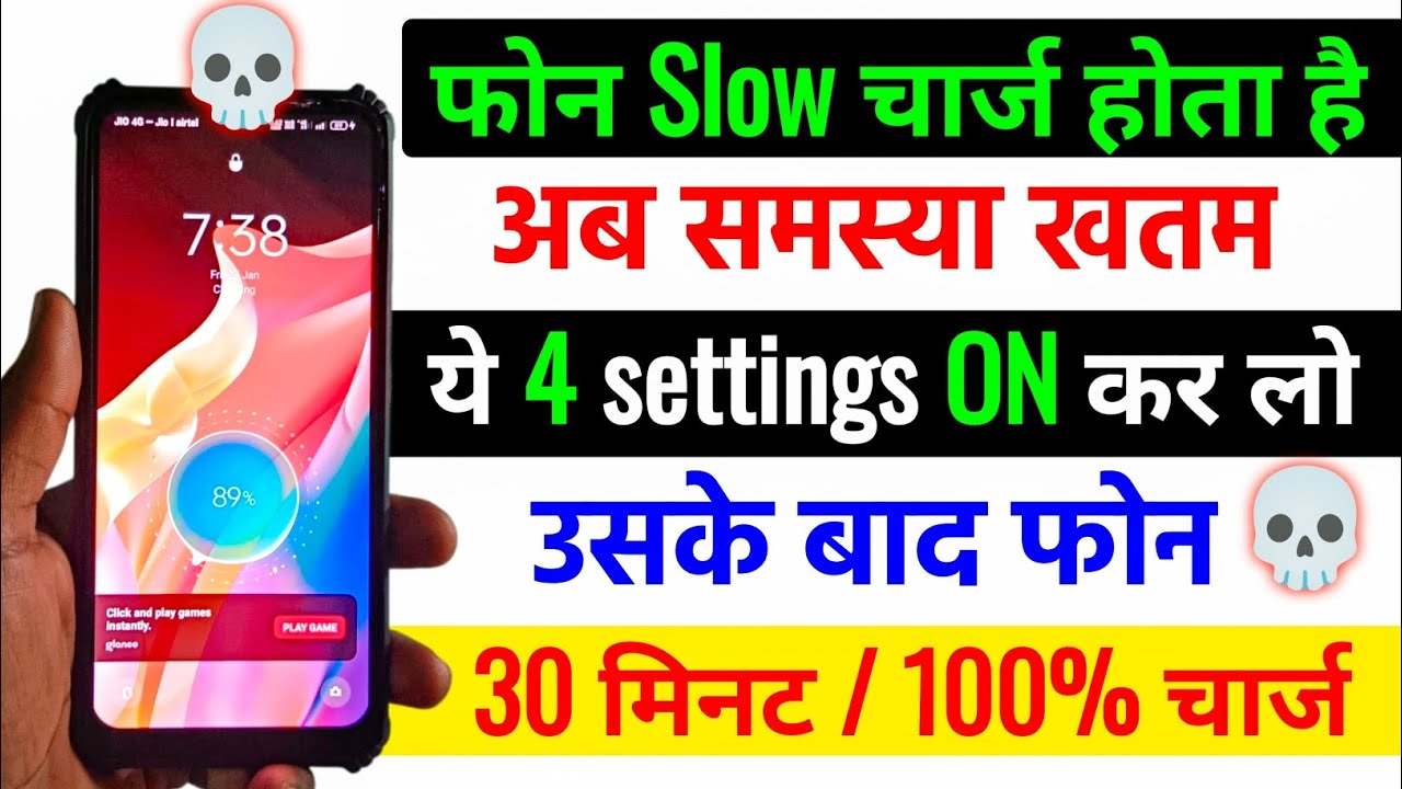 Phone Slow Charge hota hai? ⚡ Fix Slow Charging Problem 4 Settings | ​Mobile jaldi charge kaise kare