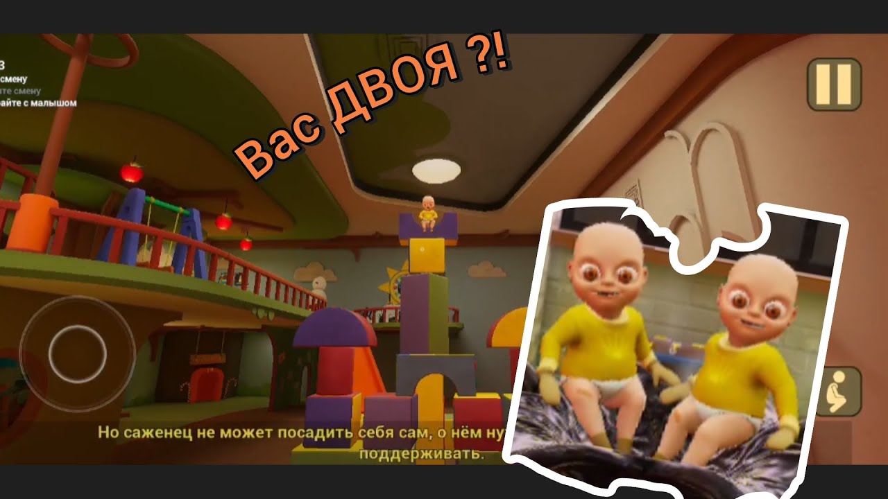 Вас ДВОЯ?! (Малыш в жёлтом 11)