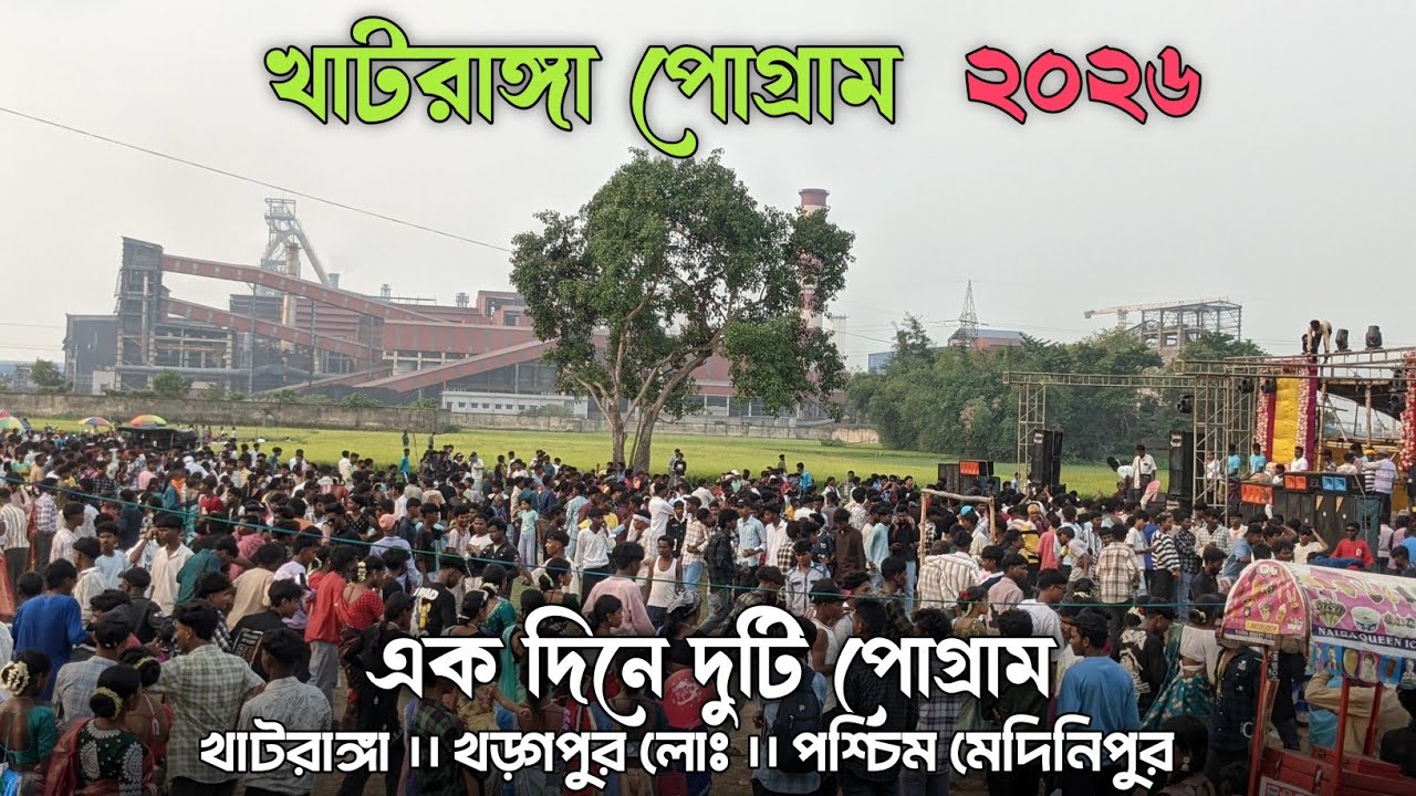 Khatranga Santali program video 2026 gopinath murmu Khatranga program video 2026 llখাটরাঙ্গা পোগ্ৰাম