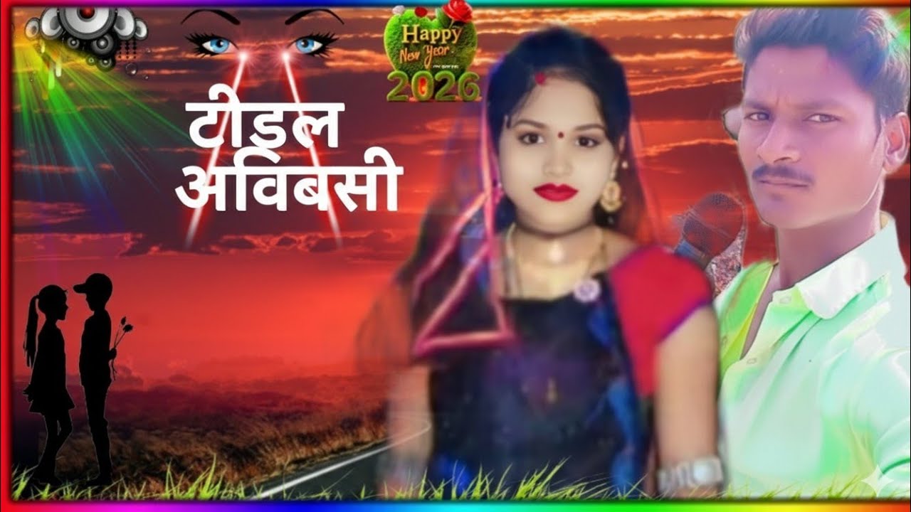 22 जनवरी 2026 आदिवासी गाना Madan 