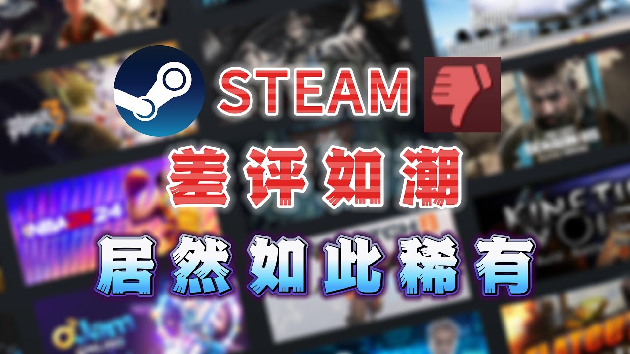 他们才是Steam
