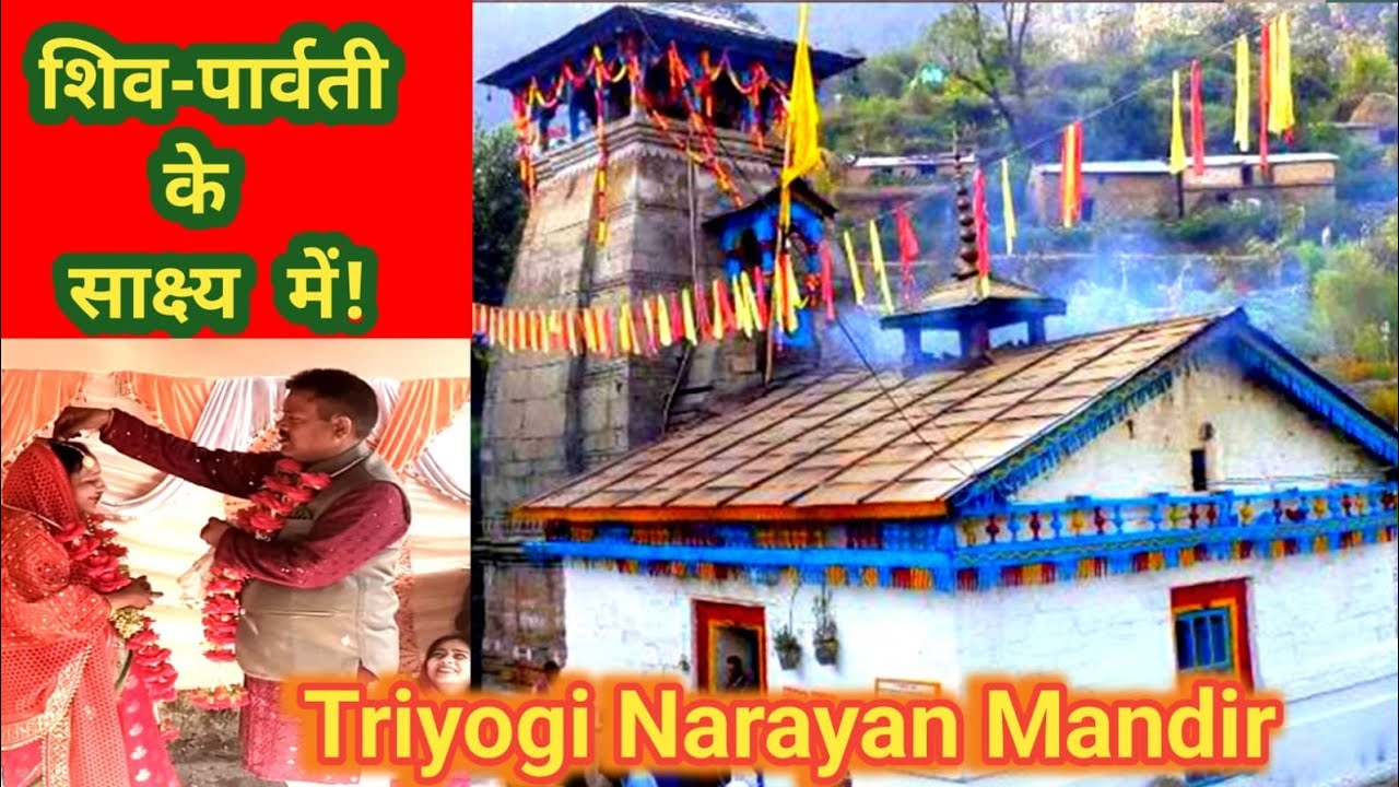 25th marriage anniversary celebration #Triyoginarayan temple #Bestmarriage/wedding place #uttrakhand