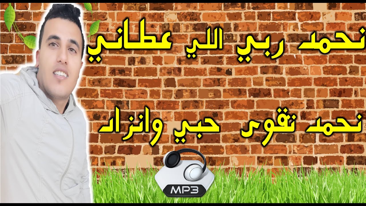 مدح تجاني طبلة21 HD نحمد ربي اللى عطاني + هات على الغربي +  قيدني من اهل الجنة 2020