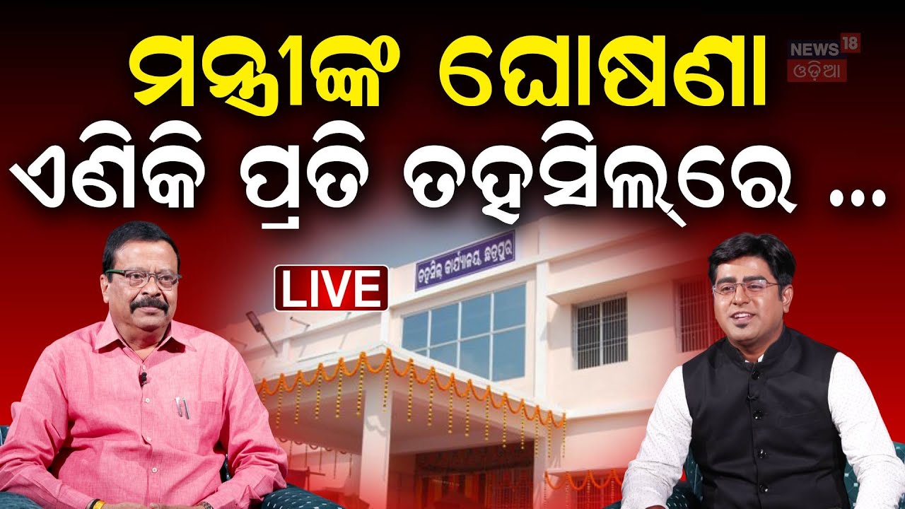 Live: ସୁରେଶଙ୍କ ଚରମବାଣୀ | Suresh Pujari Exclusive Interview | News Desk Interview Odia News