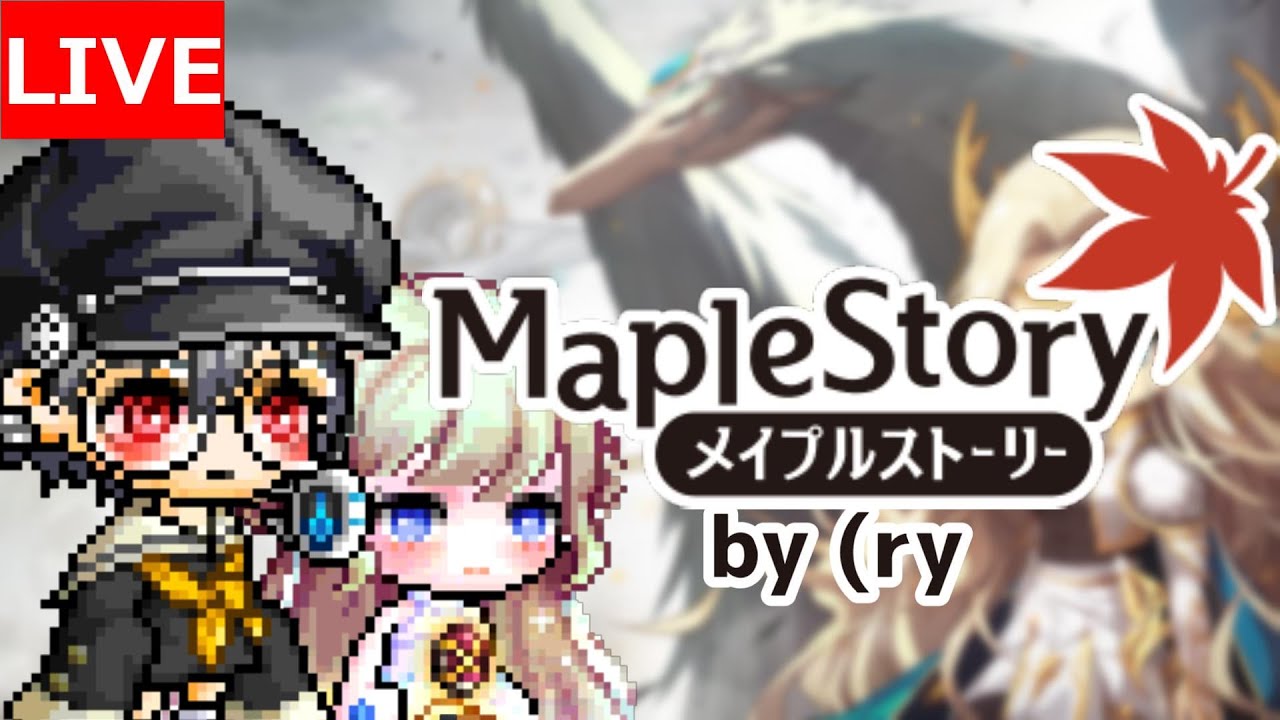 3/15 KMSの方で結構大変革が起こるアプデを発表したらしい【メイプルストーリー】