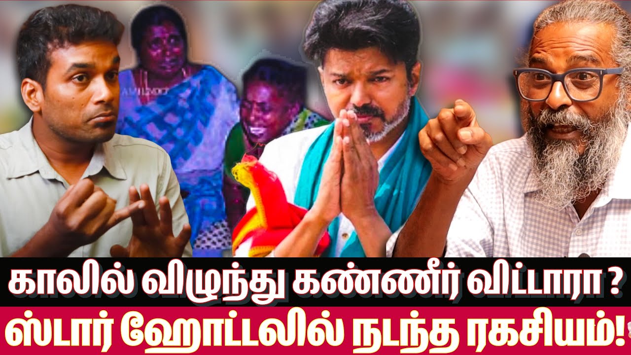 விஜய் என்ன செய்ய வேண்டும் என மீடியா முடிவு செய்கிறது  - Redpix Felix Interview