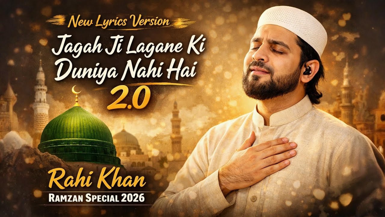Jagah Ji Lagane Ki Duniya Nahi Hai 2.0 | Lyrics Version 2026 | Rahi Khan | Emotional Islamic Nasheed
