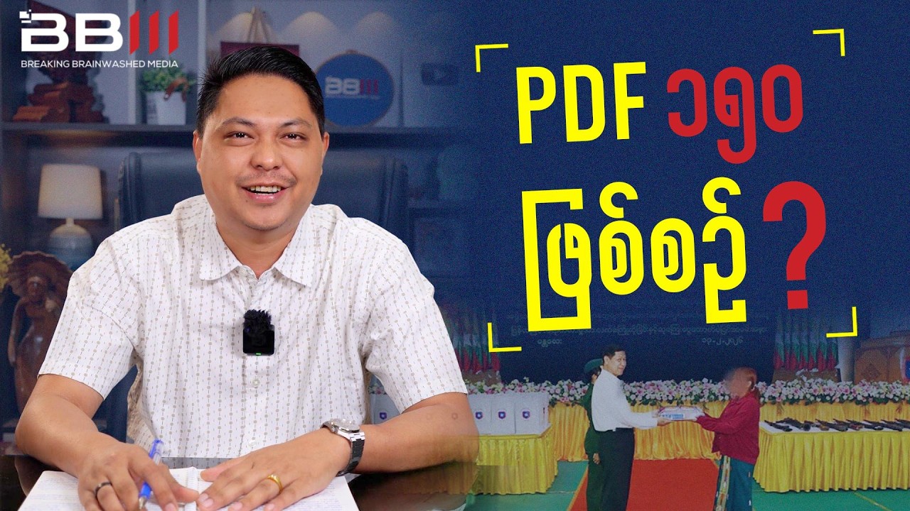 PDF ၁၅၀ အလင်းဝင်တယ်ဆိုတဲ့ နောက်ကွယ်က အမှန်တရား