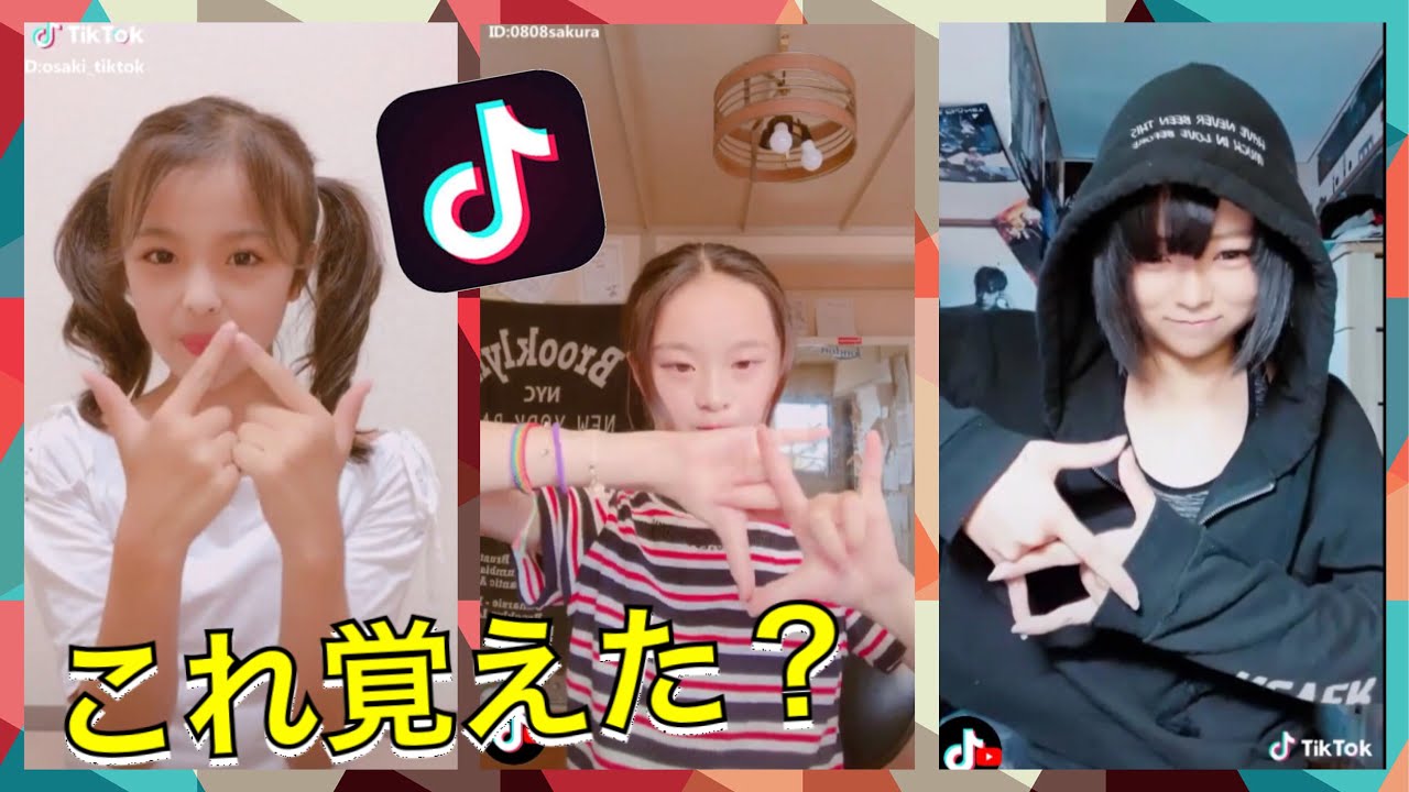 これもう覚えた？できないとヤバイ！Most famous FingerDance in Japan everybody can do it