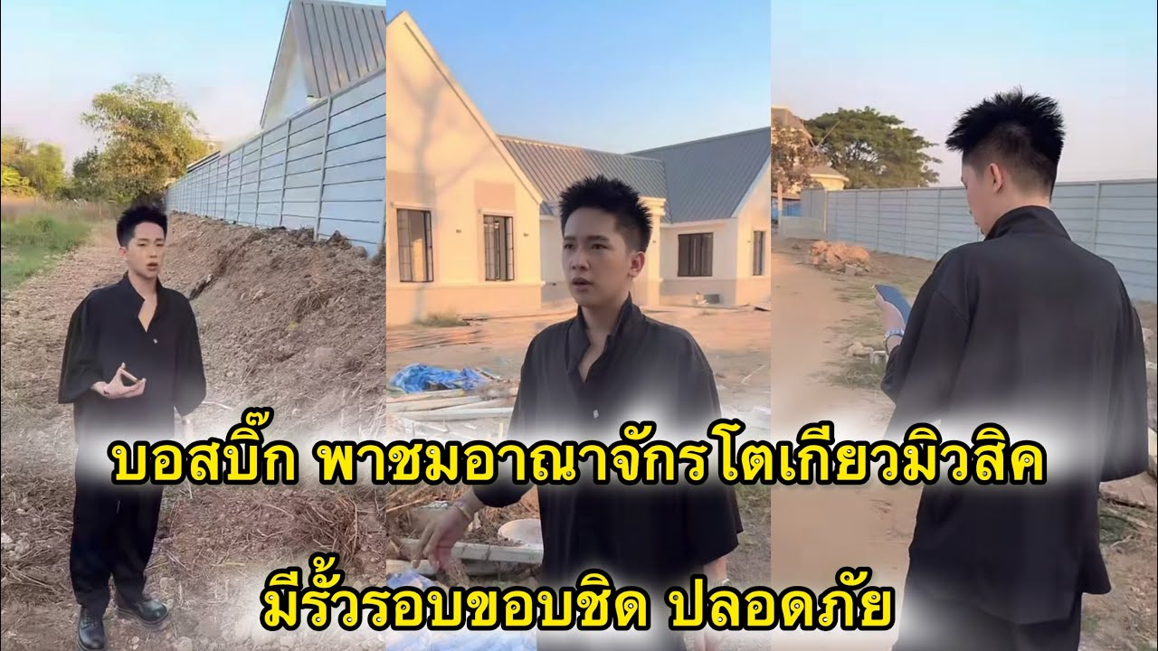 บอสบิ๊ก พาชมอาณาจักรโตเกียวมิวสิค มีรั้วรอบขอบชิดปลอดภัยหายห่วง