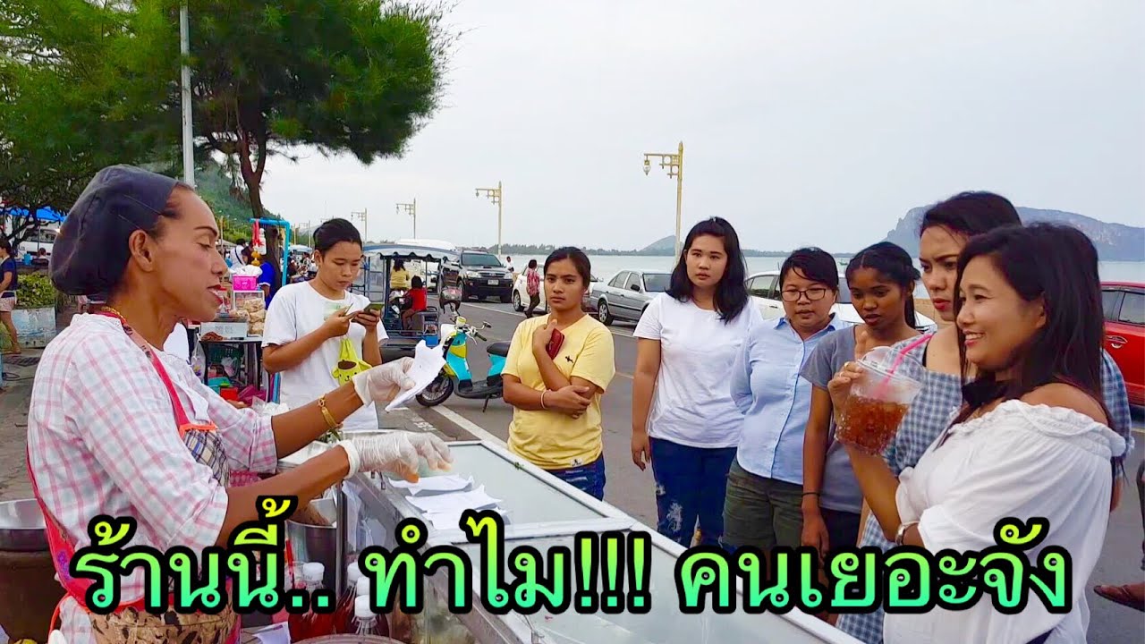 ร้านส้มตำยำเจ๊เล็ก EP.25 l รสชาติคุณภาพปริมาณและความใส่ใจ ทำให้ลูกค้ามากันไม่ขาดสายเลยจริงๆ