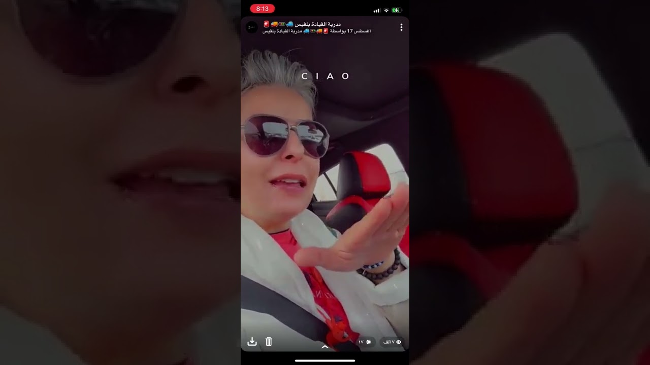 السيطره عالسياره و ثبات السرعه / مدربه القياده بلقيس / المدربه بلقيس